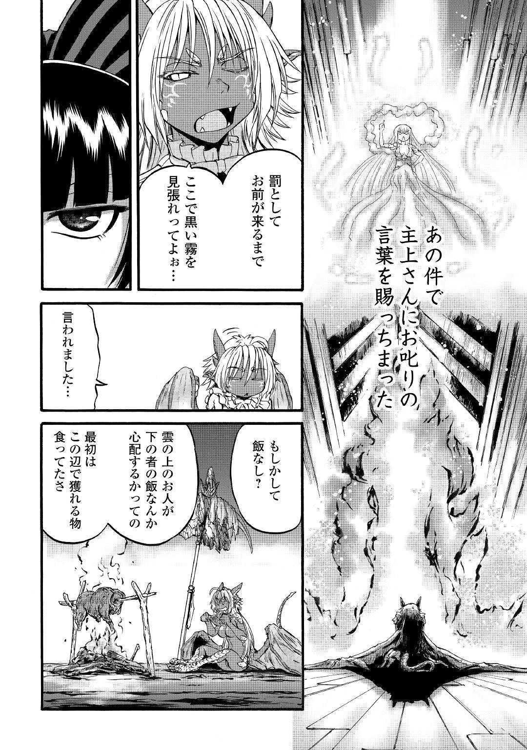 ゲート―自衛隊彼の地にて、斯く戦えり 第94話 - Page 22