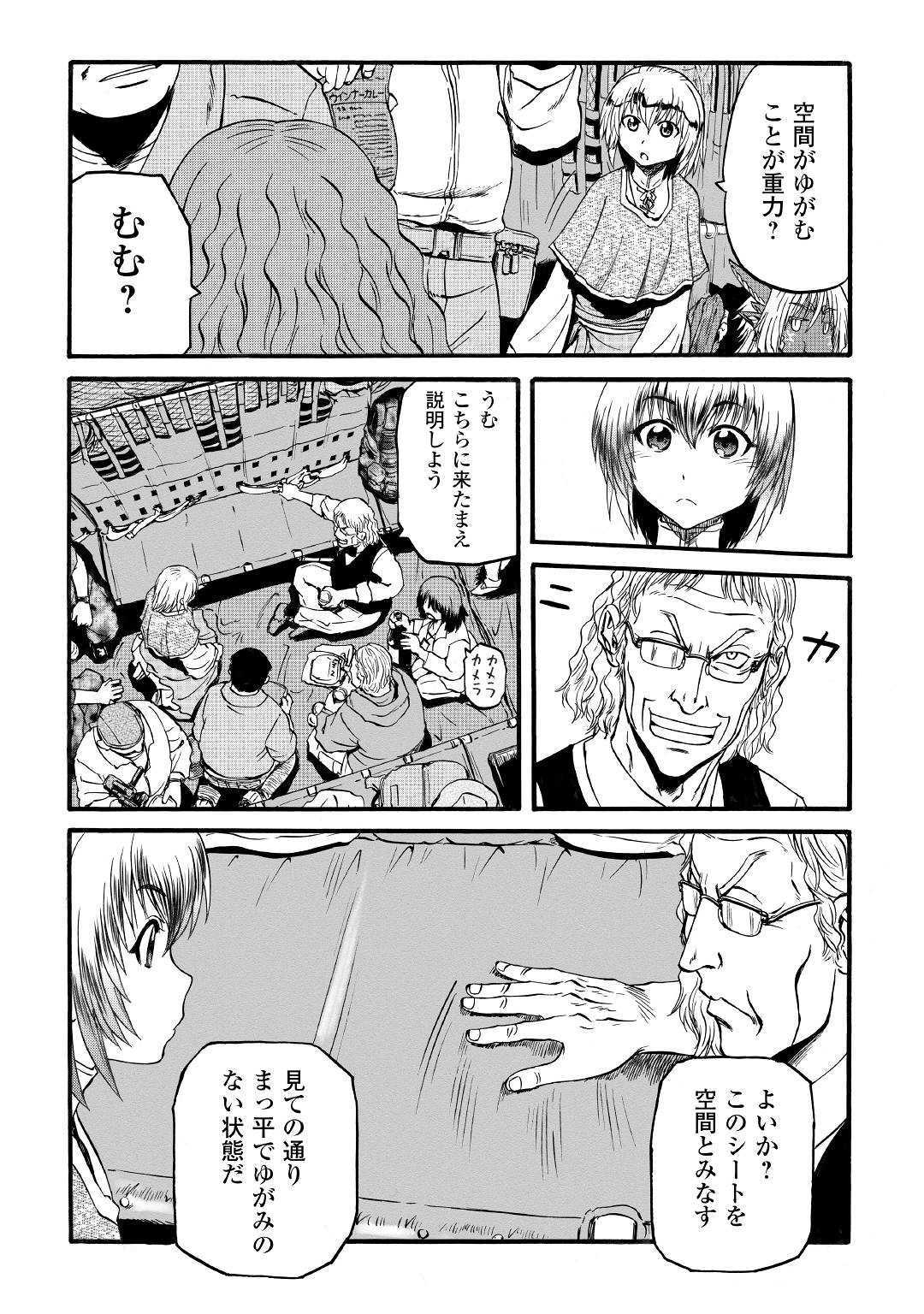 ゲート―自衛隊彼の地にて、斯く戦えり 第94話 - Page 27