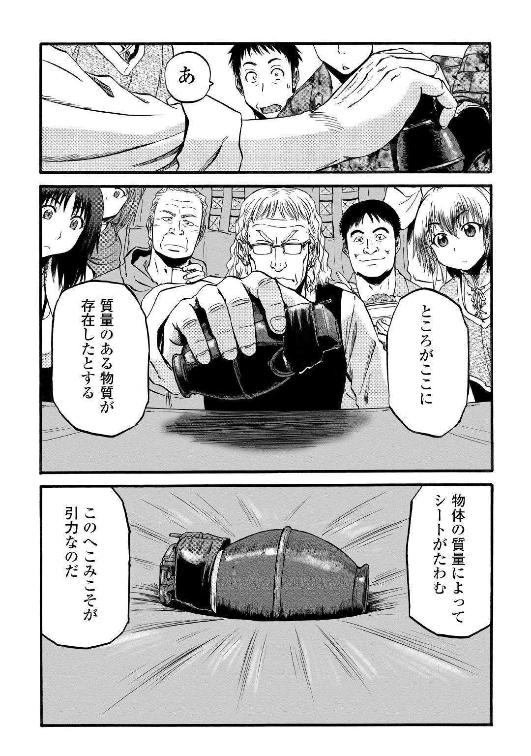 ゲート―自衛隊彼の地にて、斯く戦えり 第94話 - Page 28