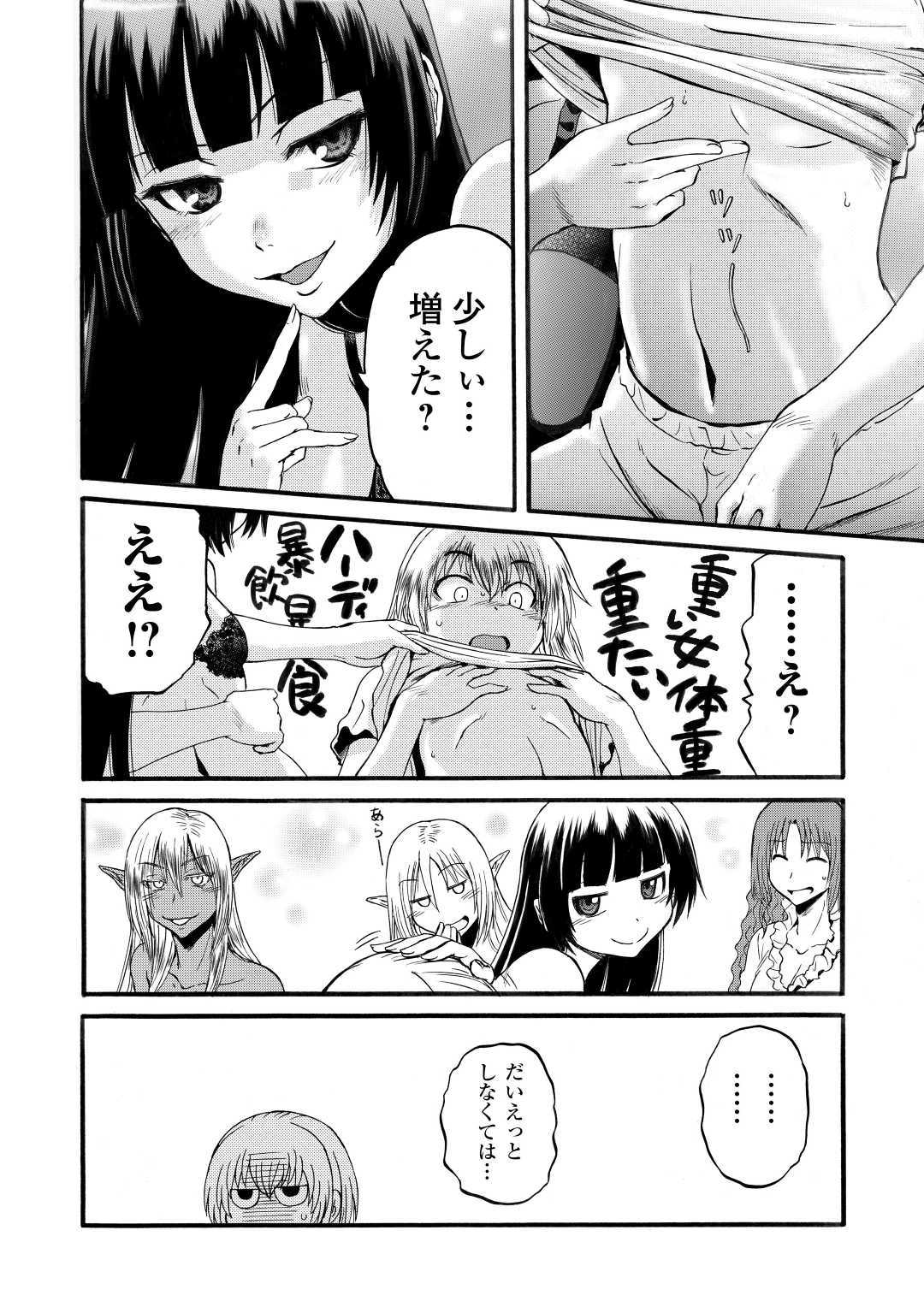 ゲート―自衛隊彼の地にて、斯く戦えり 第95話 - Page 40