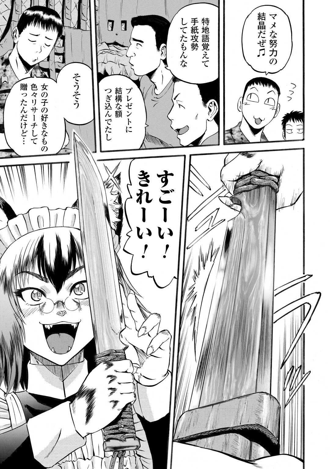 ゲート―自衛隊彼の地にて、斯く戦えり 第96話 - Page 5