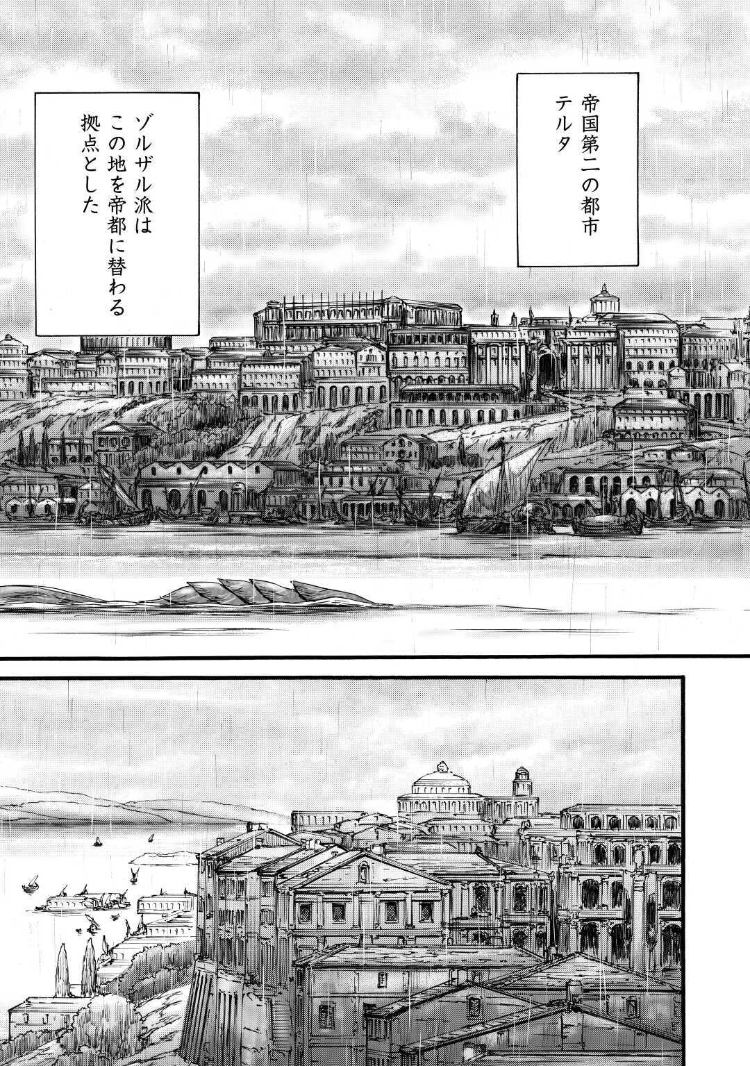 ゲート―自衛隊彼の地にて、斯く戦えり 第96話 - Page 17