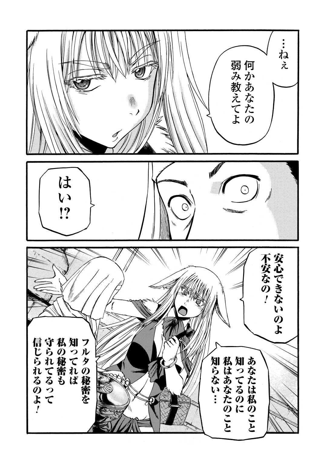 ゲート―自衛隊彼の地にて、斯く戦えり 第96話 - Page 36