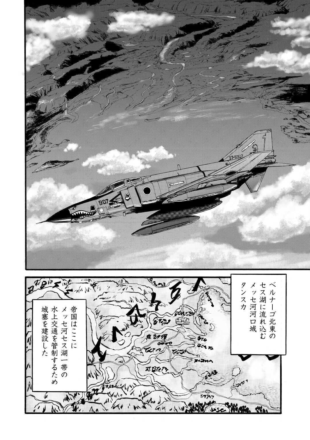 ゲート―自衛隊彼の地にて、斯く戦えり 第97話 - Page 18