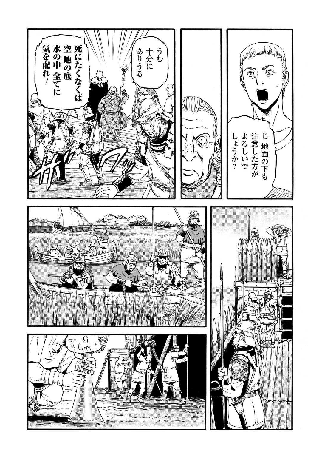 ゲート―自衛隊彼の地にて、斯く戦えり 第97話 - Page 28