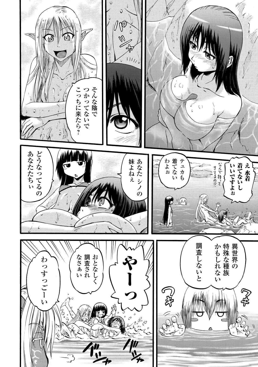 ゲート―自衛隊彼の地にて、斯く戦えり 第98話 - Page 6