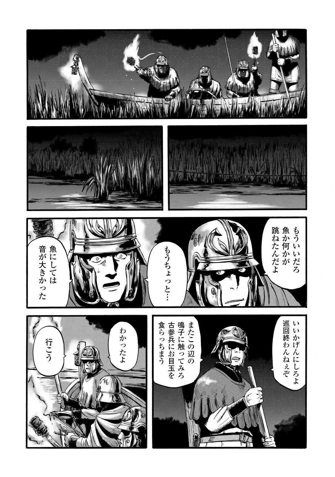 ゲート―自衛隊彼の地にて、斯く戦えり 第98話 - Page 18