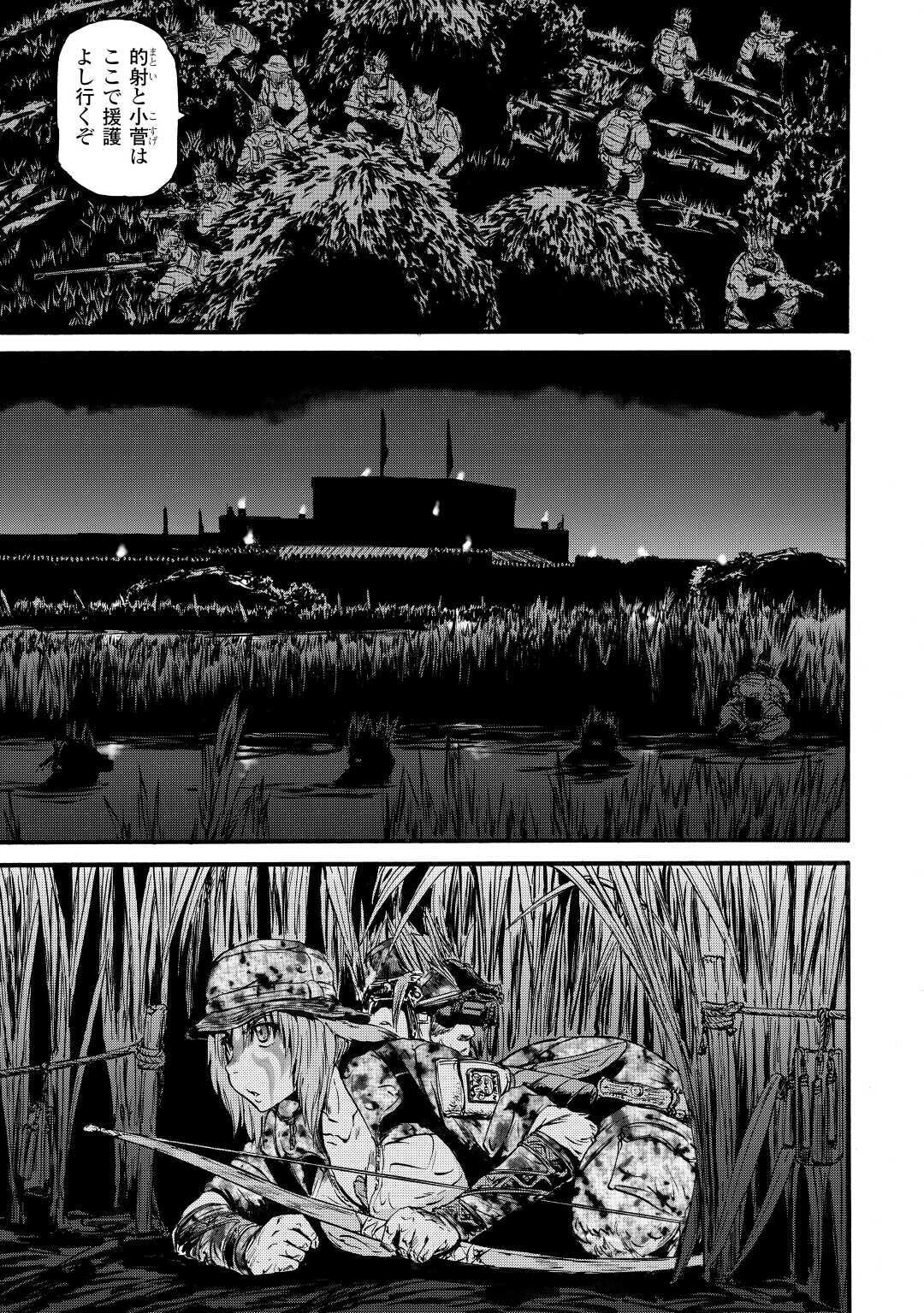 ゲート―自衛隊彼の地にて、斯く戦えり 第98話 - Page 27