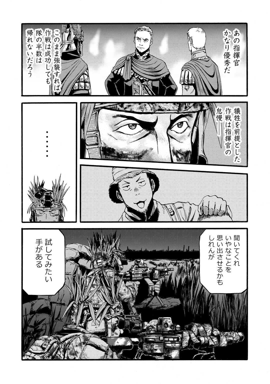 ゲート―自衛隊彼の地にて、斯く戦えり 第98話 - Page 36