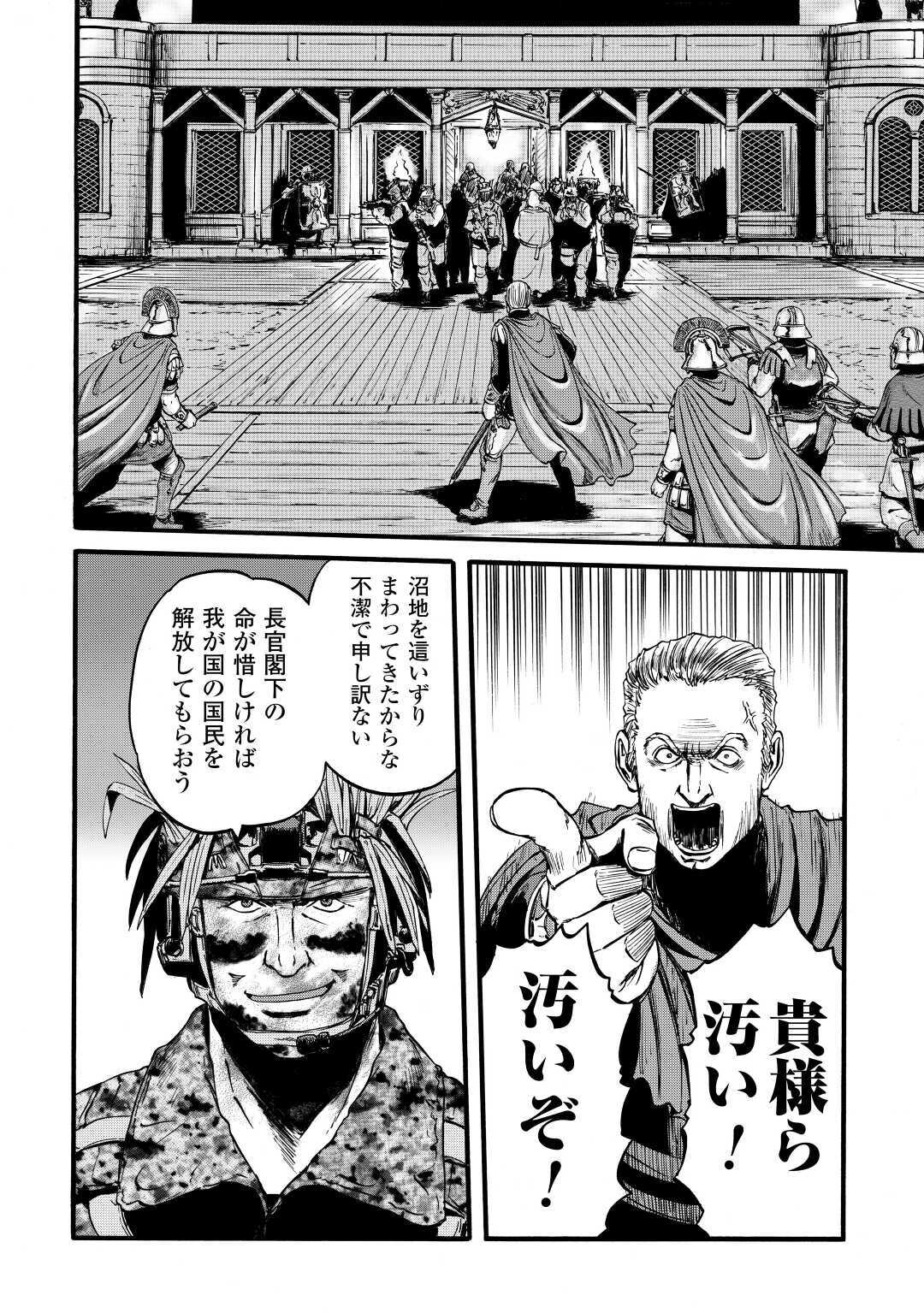 ゲート―自衛隊彼の地にて、斯く戦えり 第99話 - Page 14