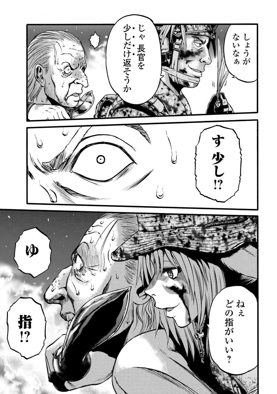 ゲート―自衛隊彼の地にて、斯く戦えり 第99話 - Page 19