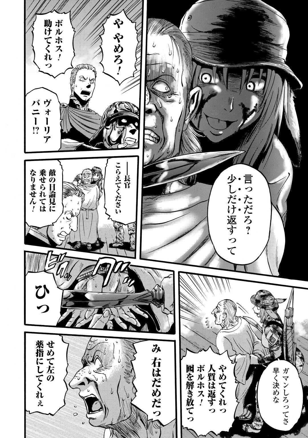 ゲート―自衛隊彼の地にて、斯く戦えり 第99話 - Page 20