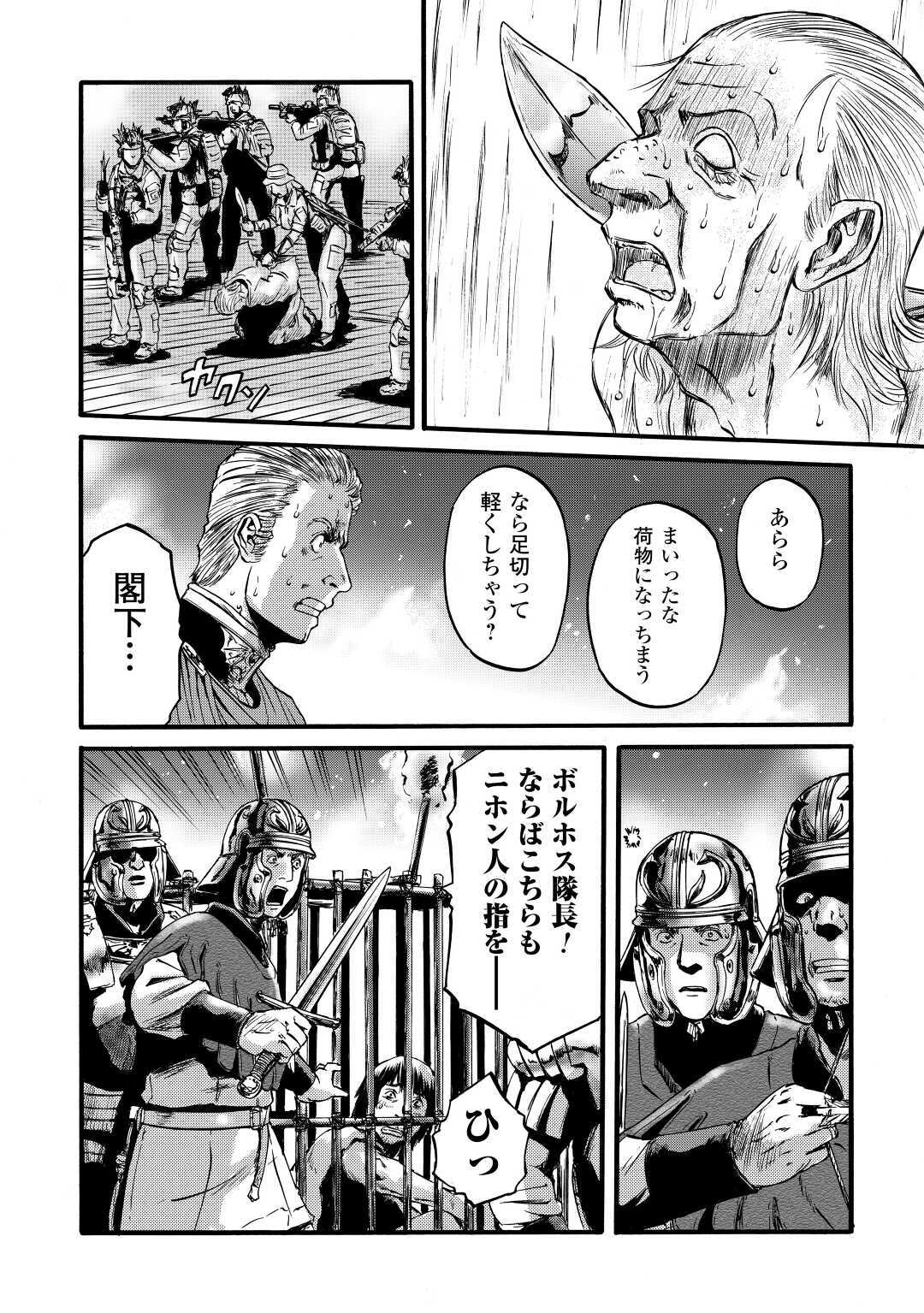 ゲート―自衛隊彼の地にて、斯く戦えり 第99話 - Page 22