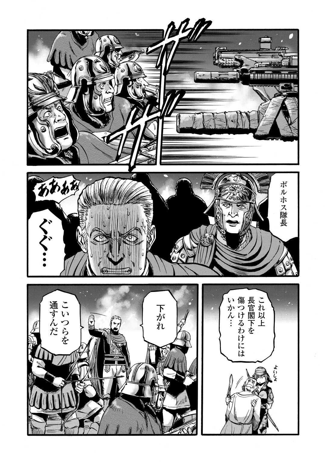 ゲート―自衛隊彼の地にて、斯く戦えり 第99話 - Page 24