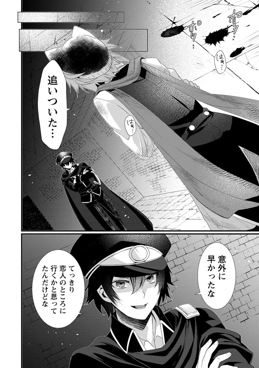 外道転移者のハーレムダンジョン製作記 第13話 - Page 13