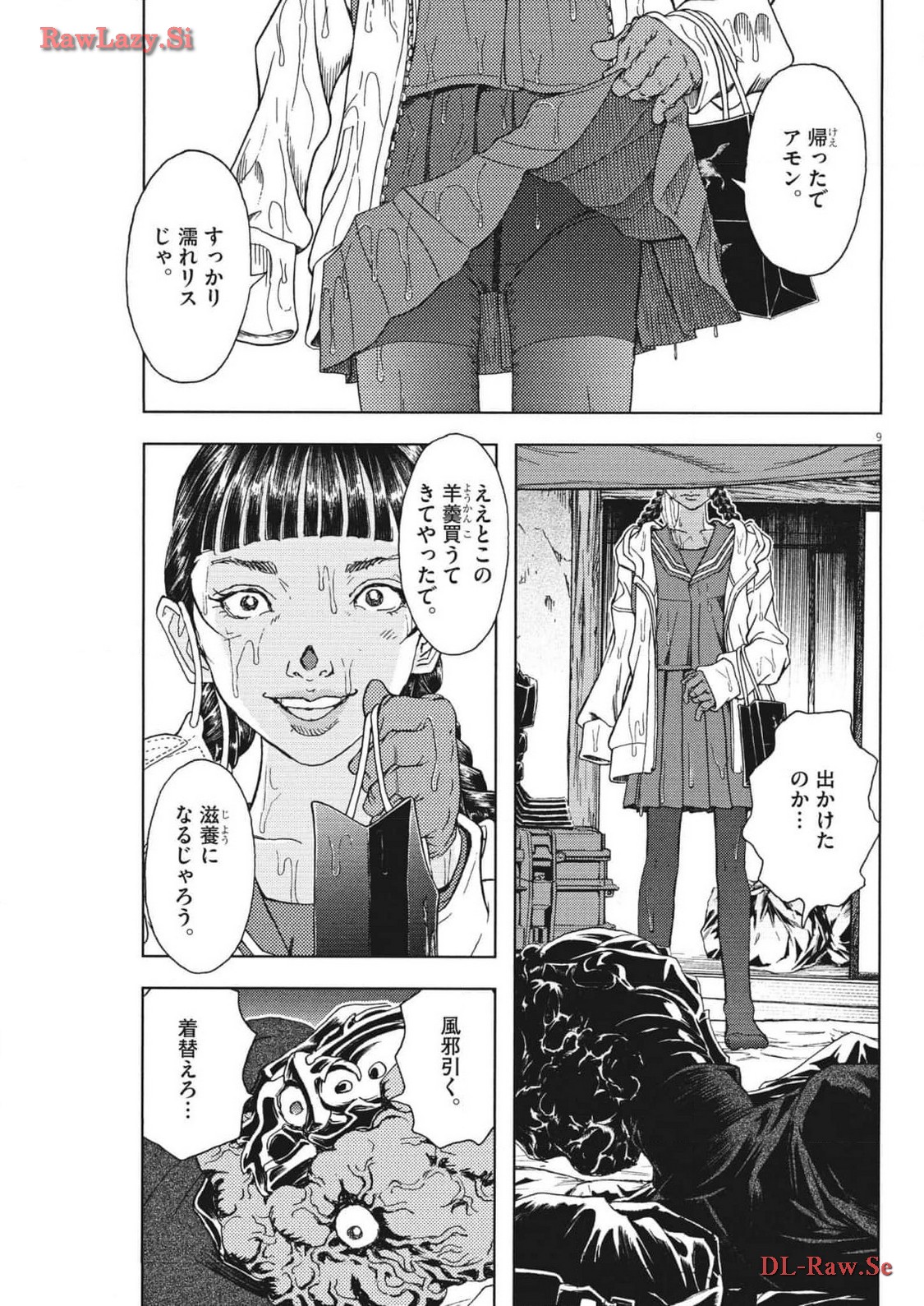 劇光仮面 第43話 - Page 9