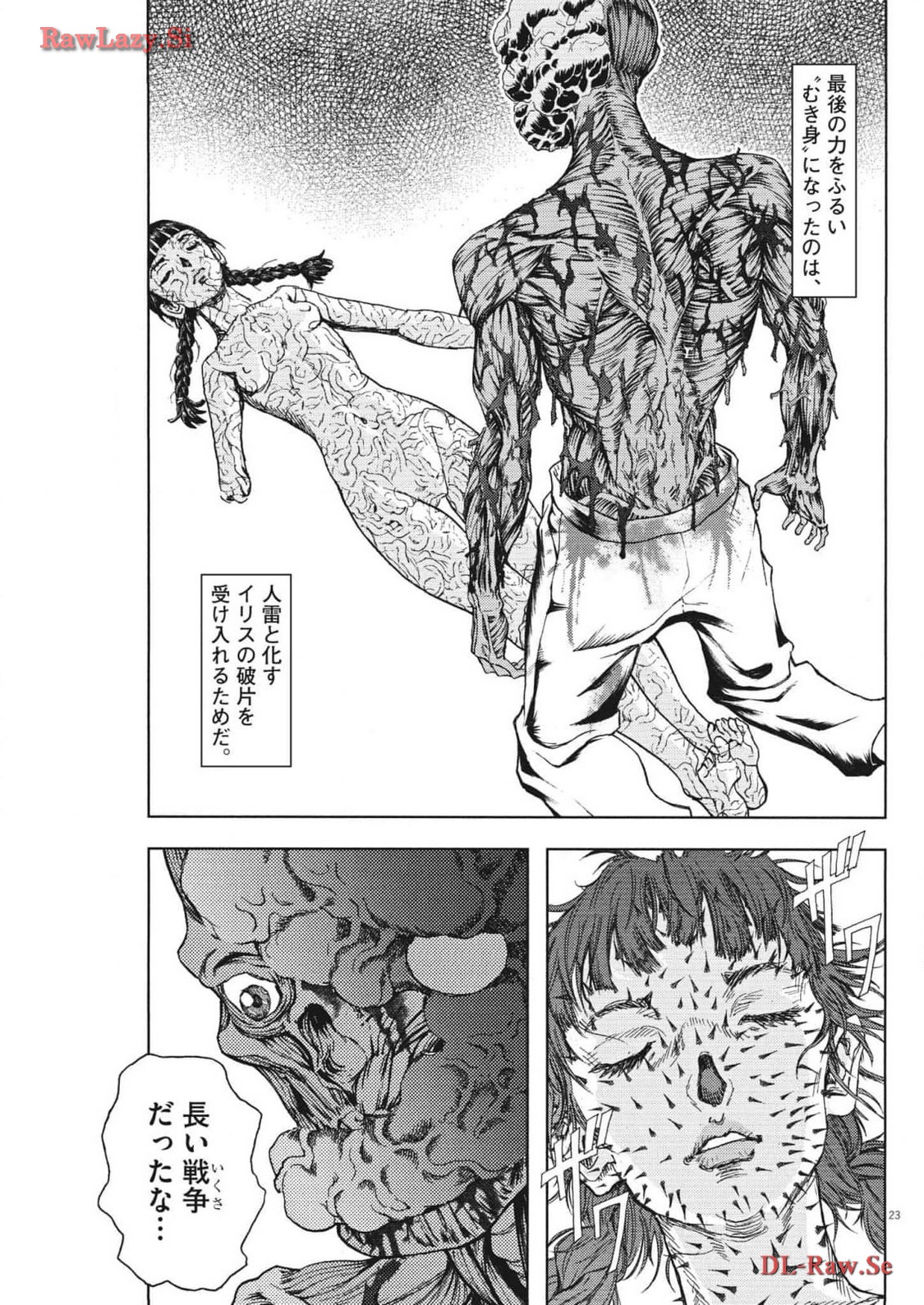 劇光仮面 第43話 - Page 23
