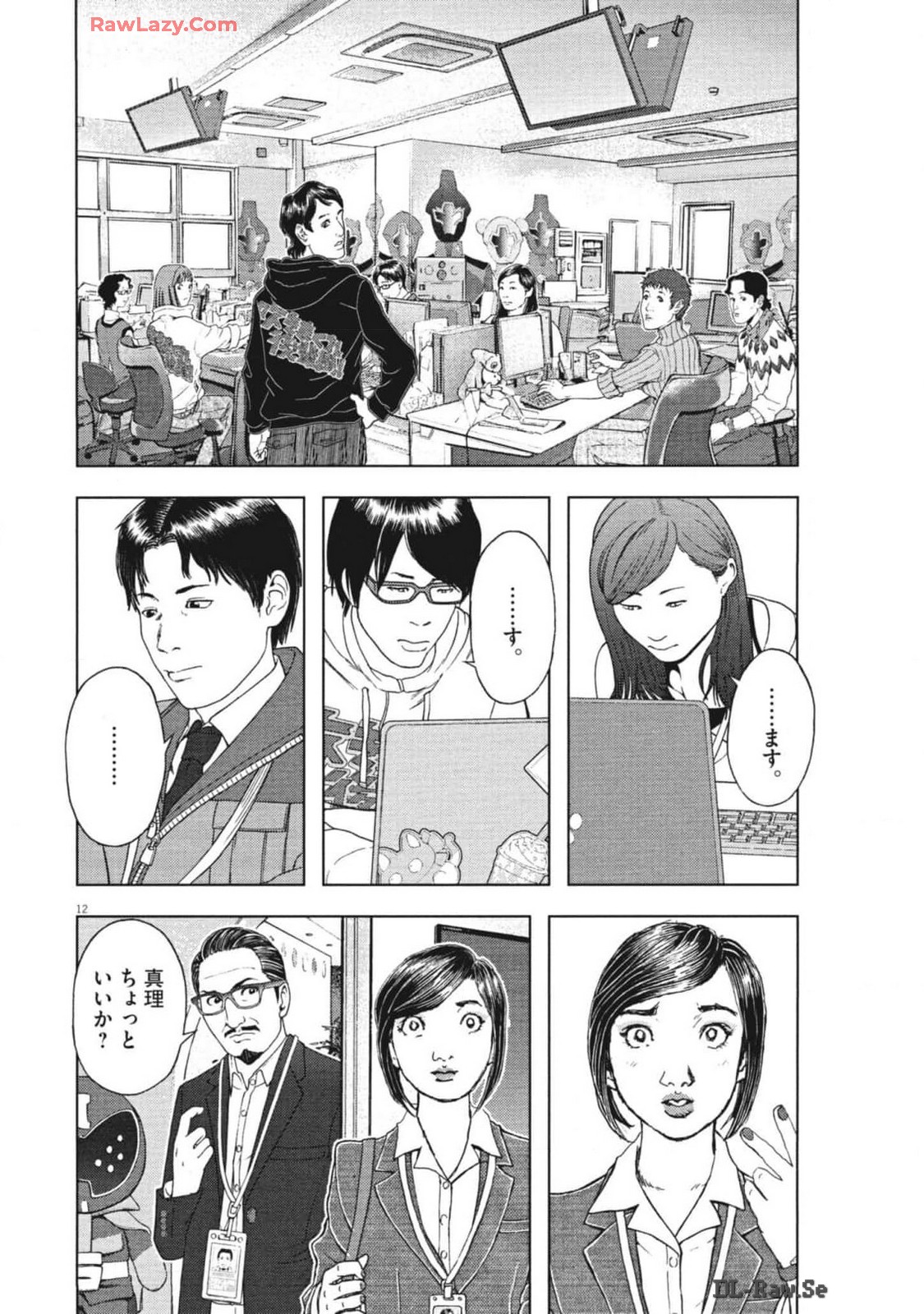 劇光仮面 第48話 - Page 12