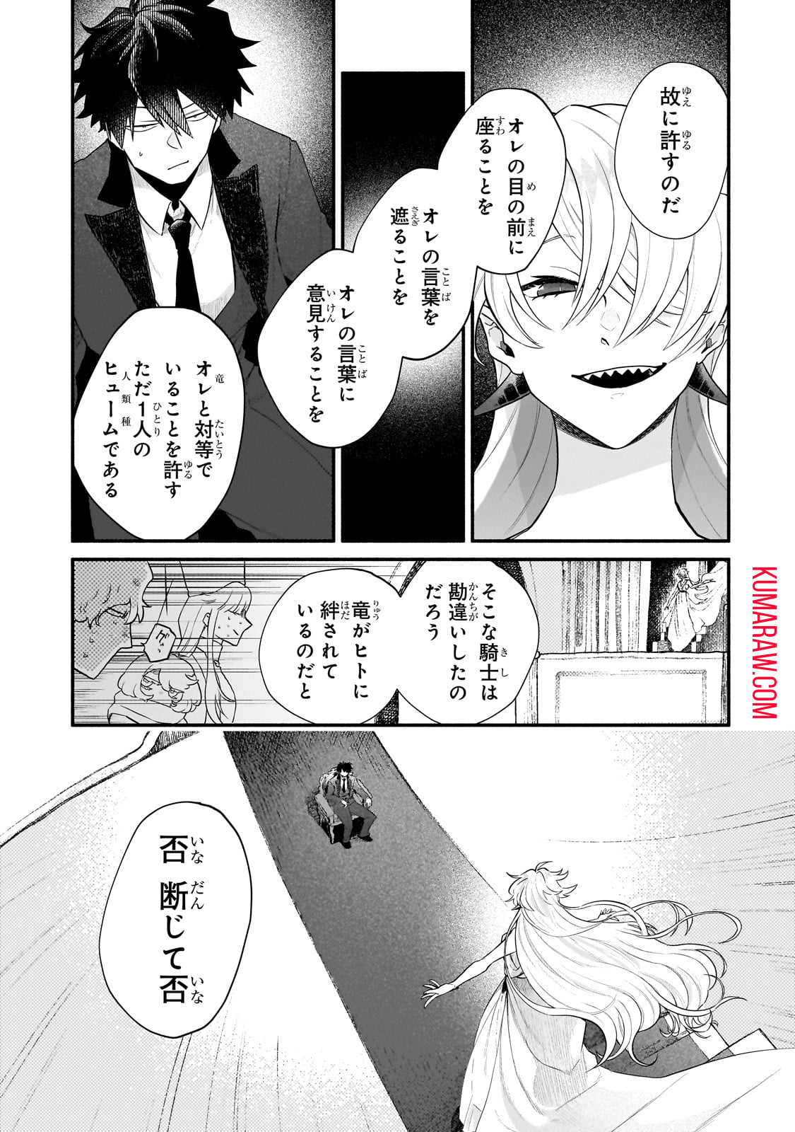 現代ダンジョンライフの続きは異世界オープンワールドで！ 第10話 - Page 21