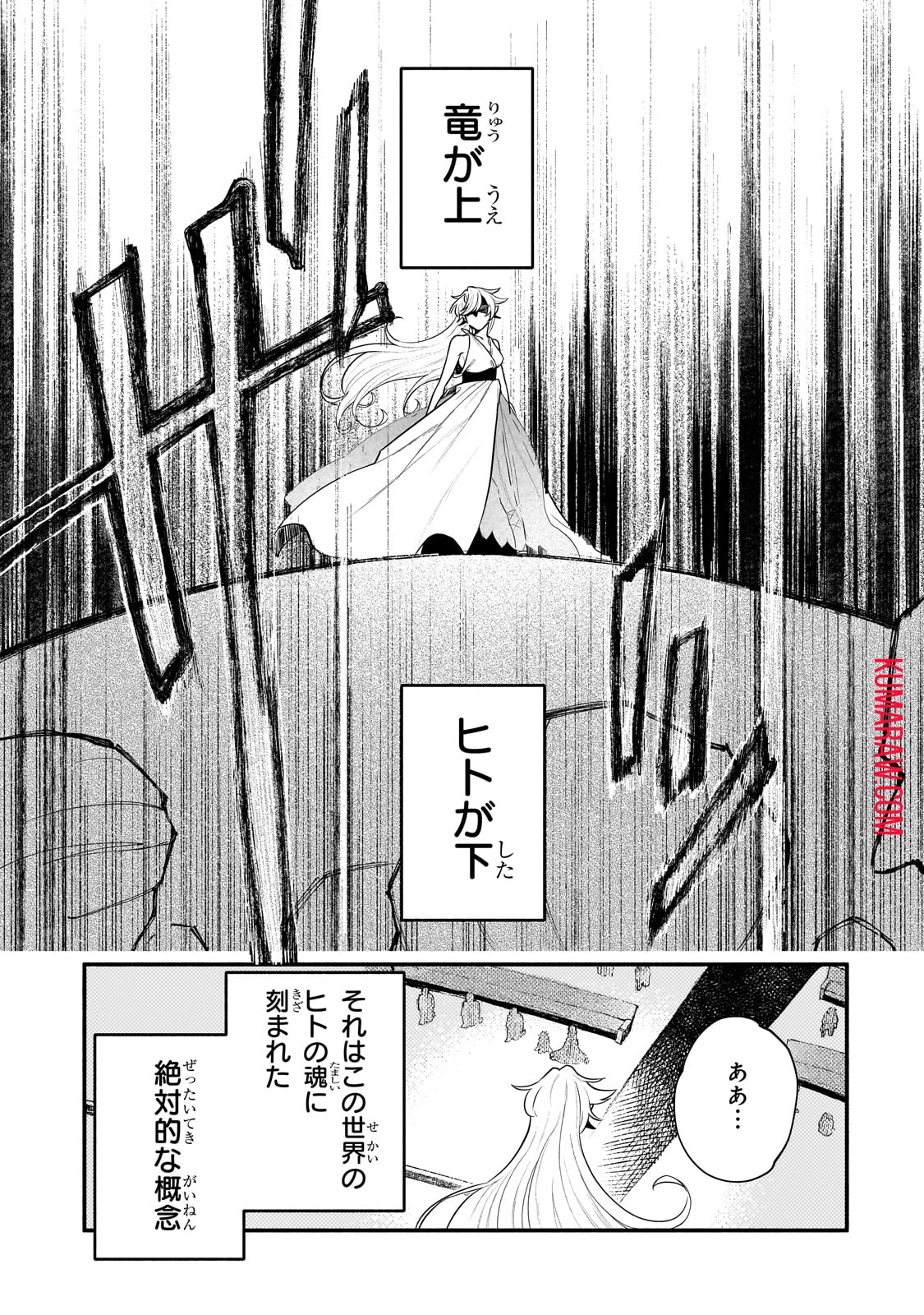 現代ダンジョンライフの続きは異世界オープンワールドで！ 第10話 - Page 31