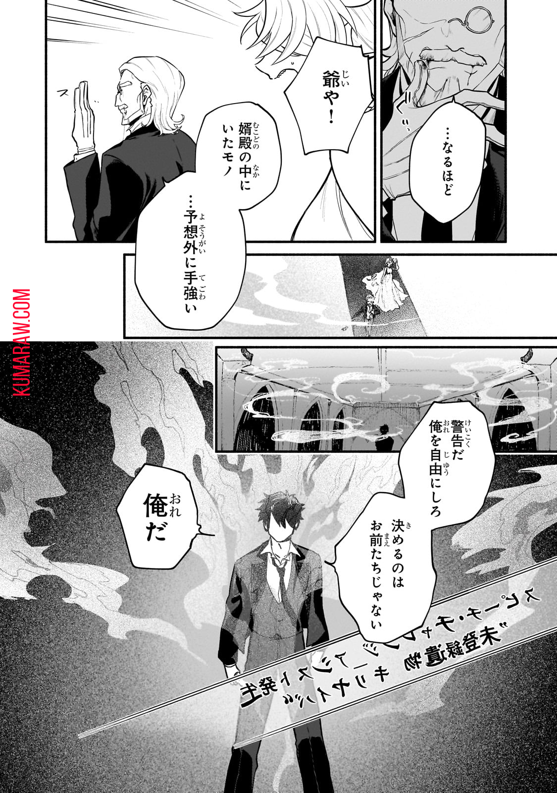 現代ダンジョンライフの続きは異世界オープンワールドで！ 第11話 - Page 18