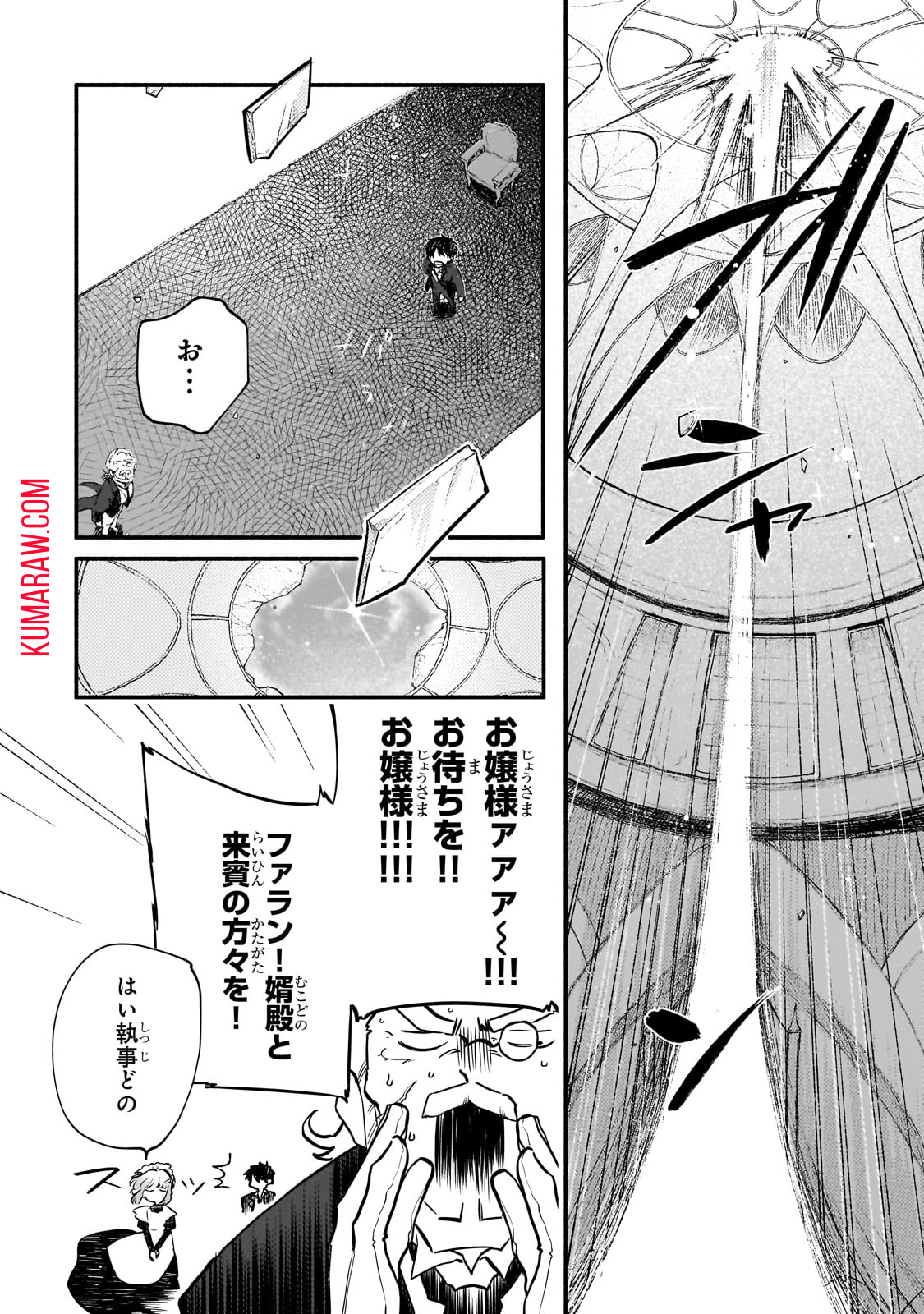 現代ダンジョンライフの続きは異世界オープンワールドで！ 第11話 - Page 30