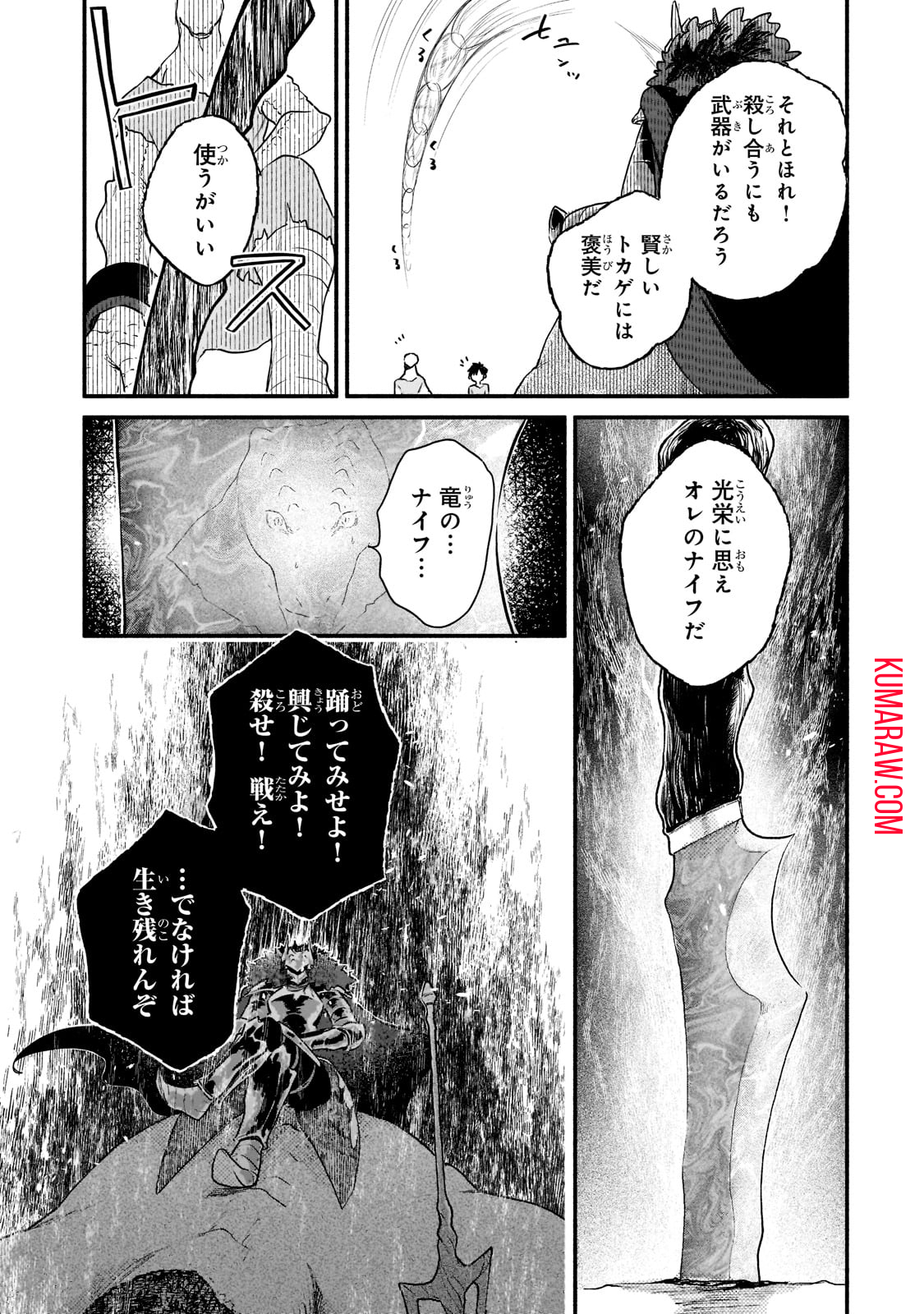 現代ダンジョンライフの続きは異世界オープンワールドで！ 第3話 - Page 17