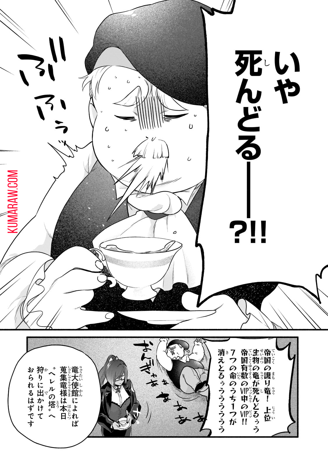 現代ダンジョンライフの続きは異世界オープンワールドで！ 第4話 - Page 26