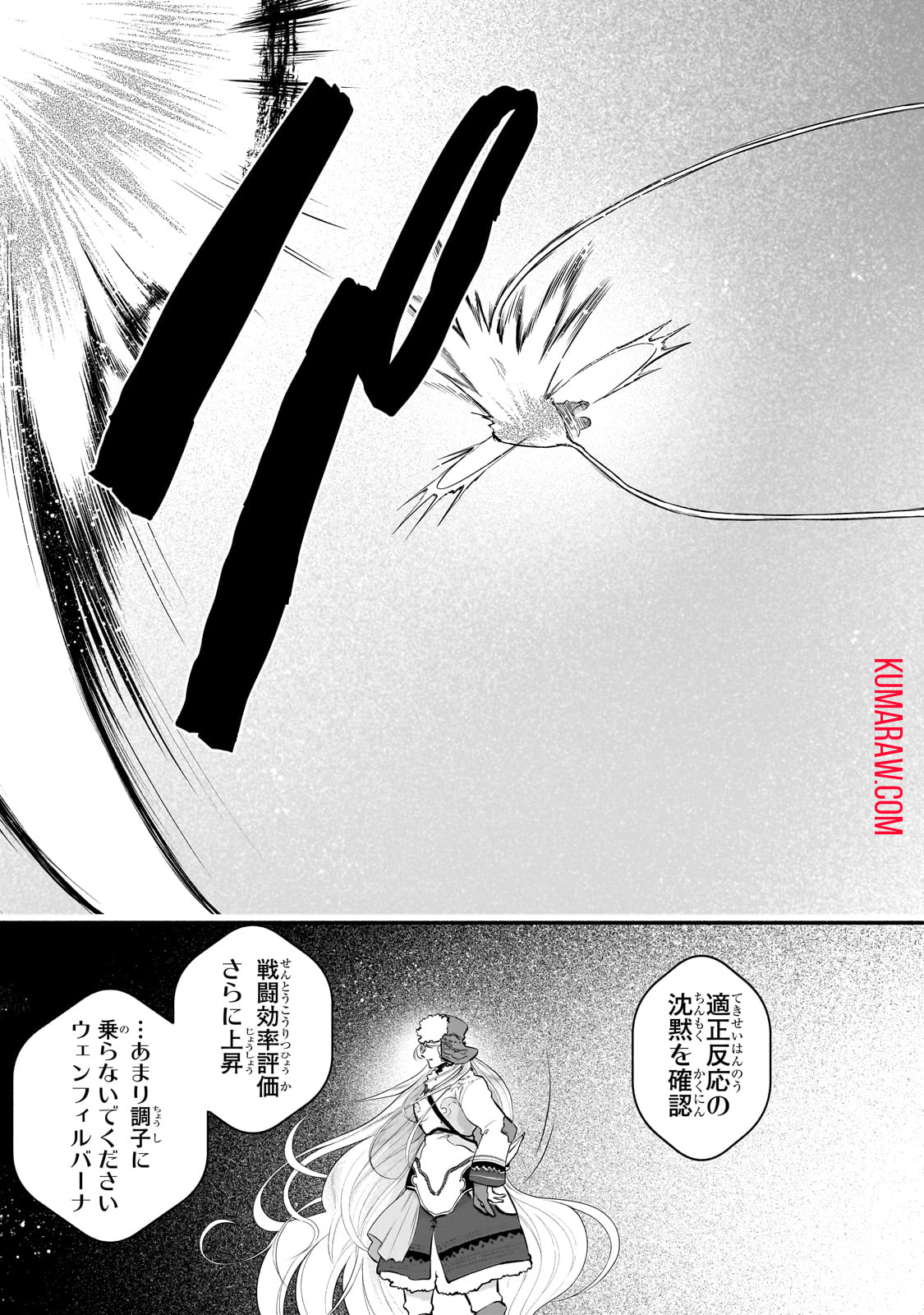 現代ダンジョンライフの続きは異世界オープンワールドで！ 第6話 - Page 17