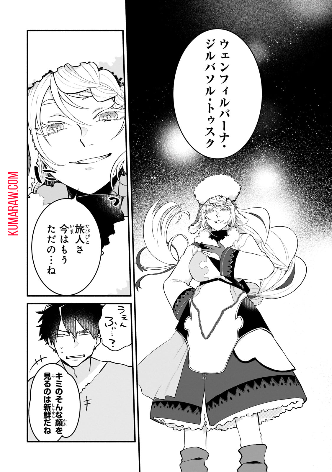 現代ダンジョンライフの続きは異世界オープンワールドで！ 第6話 - Page 22