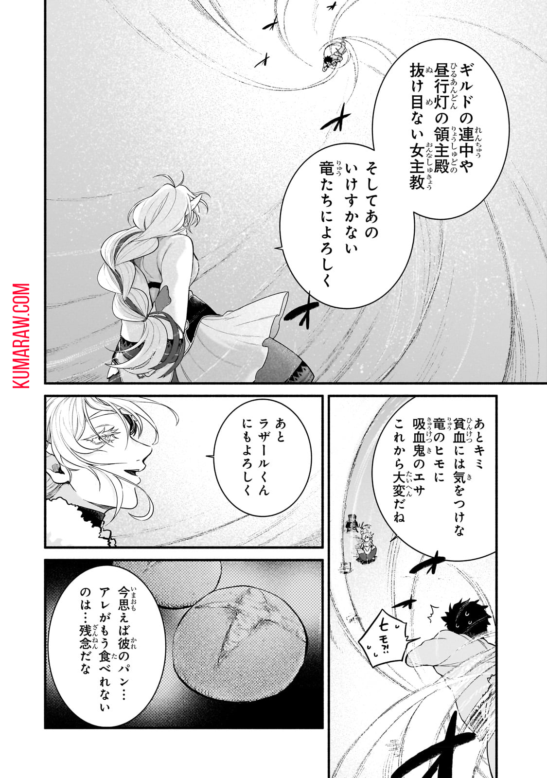 現代ダンジョンライフの続きは異世界オープンワールドで！ 第7話 - Page 16