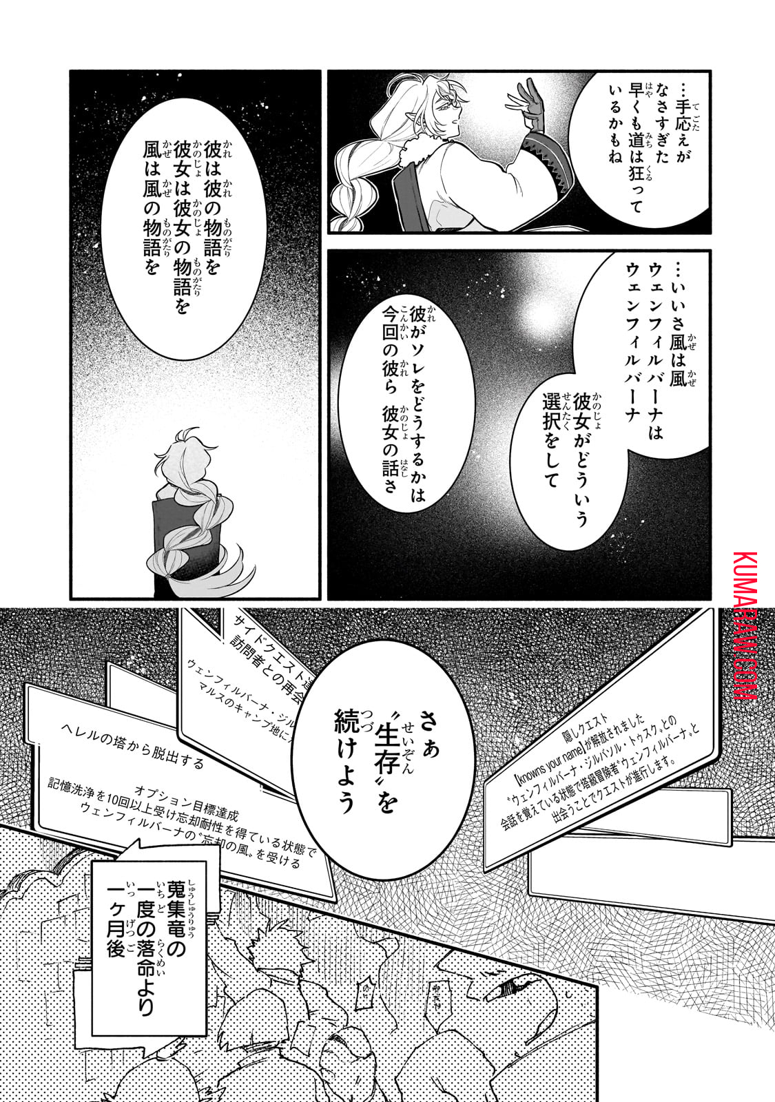 現代ダンジョンライフの続きは異世界オープンワールドで！ 第7話 - Page 21