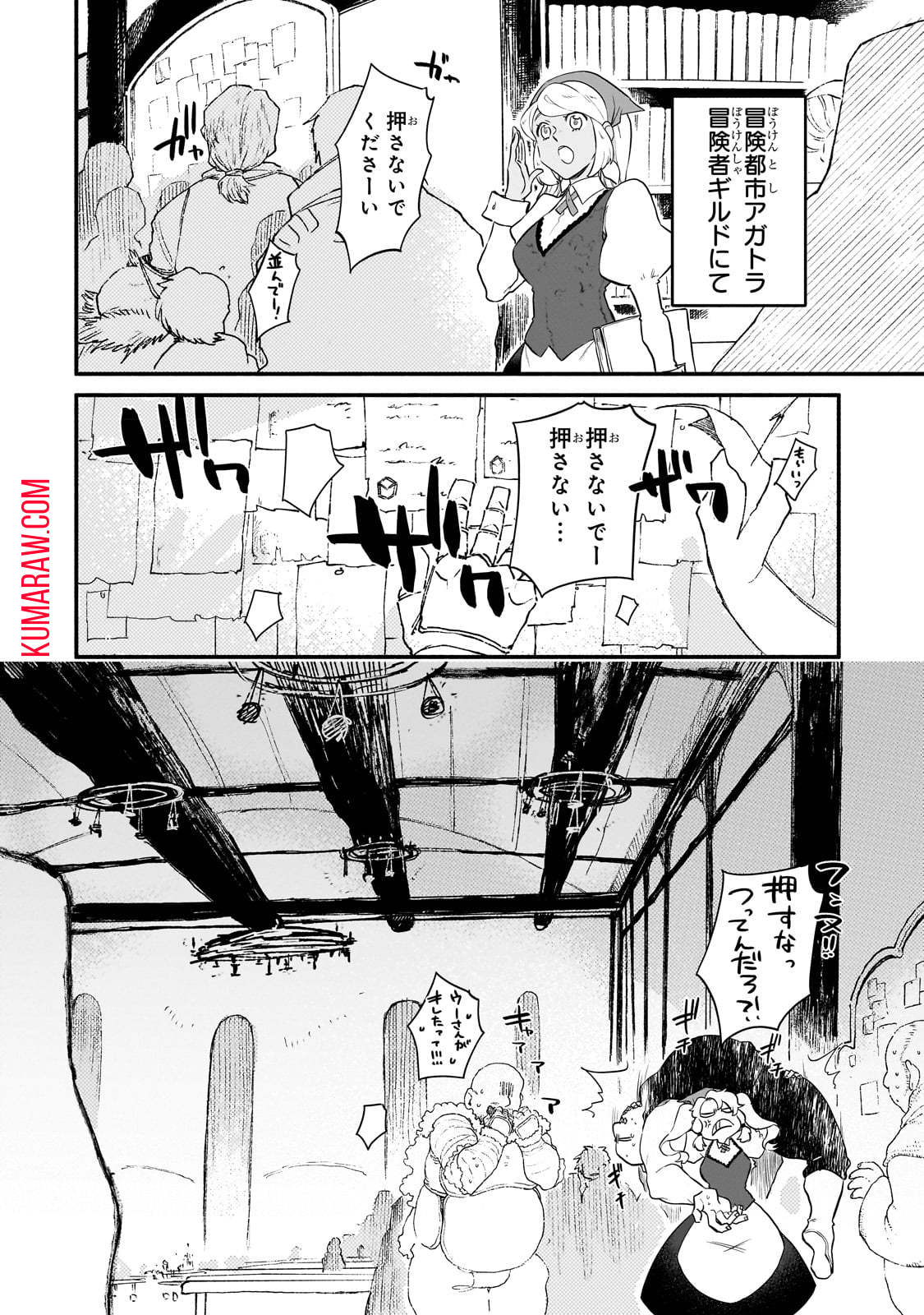 現代ダンジョンライフの続きは異世界オープンワールドで！ 第7話 - Page 22