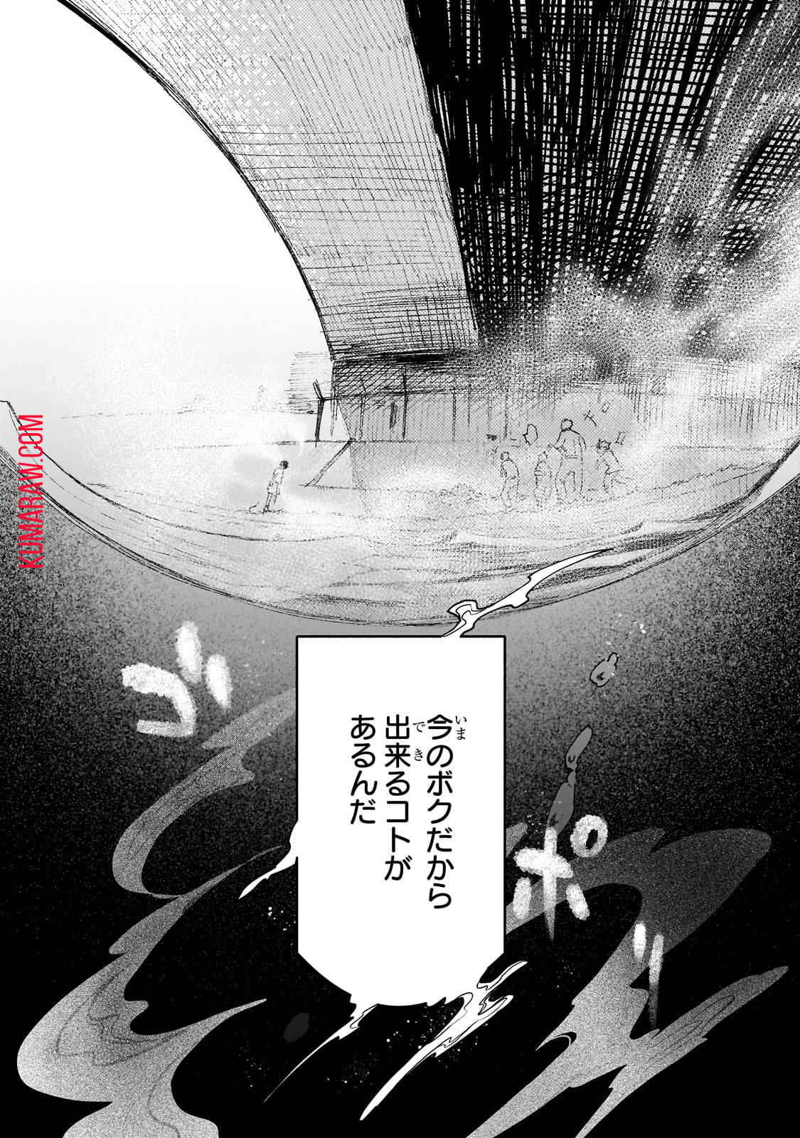 現代ダンジョンライフの続きは異世界オープンワールドで！ 第9話 - Page 18