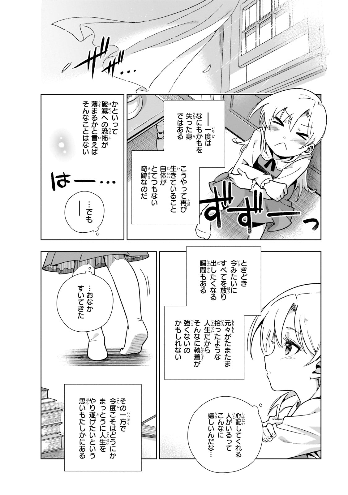 現代社会で乙女ゲームの悪役令嬢をするのはちょっと大変 第1話 - Page 32