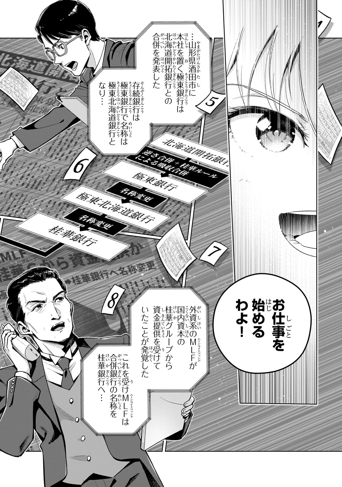 現代社会で乙女ゲームの悪役令嬢をするのはちょっと大変 第10話 - Page 13