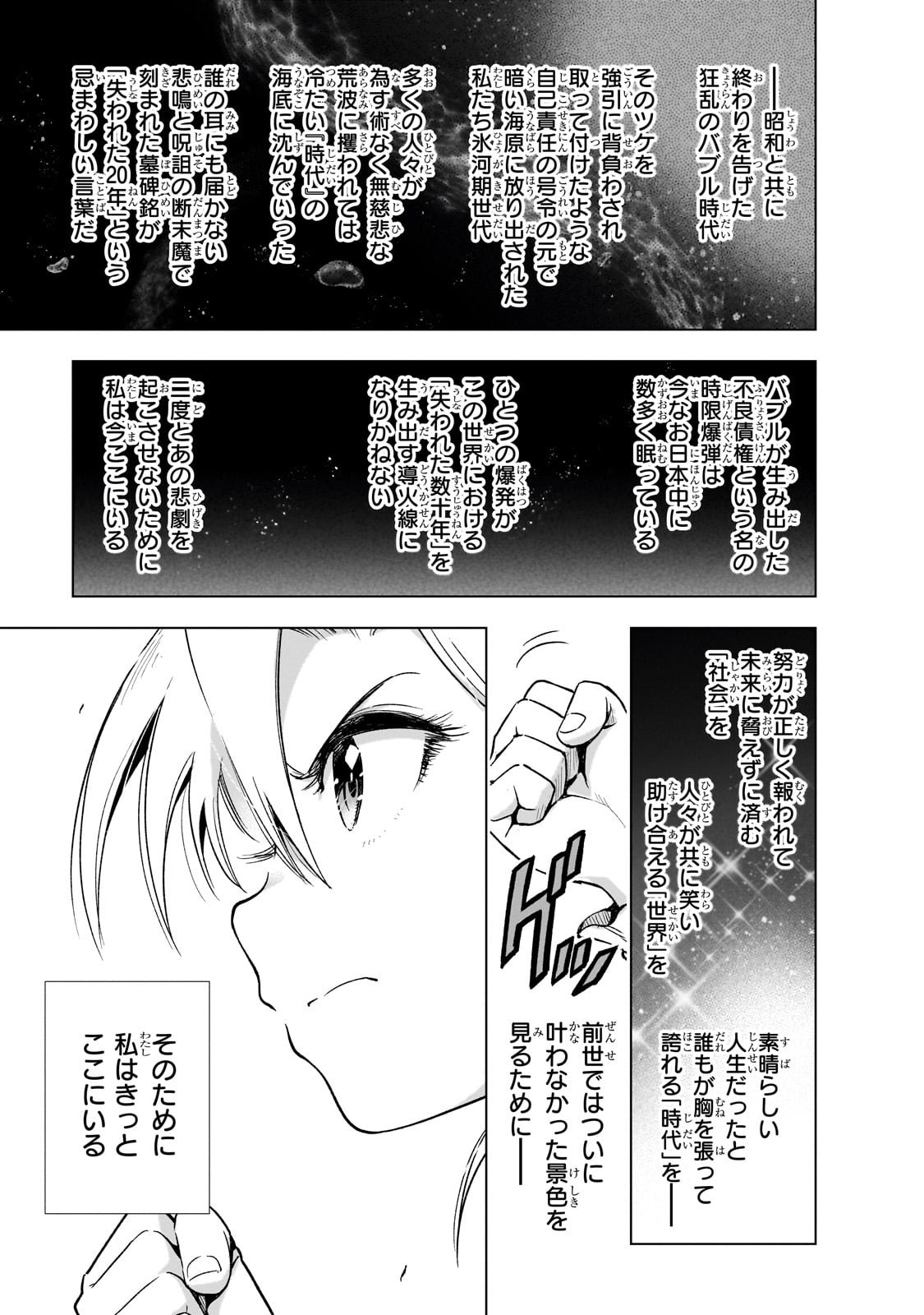 現代社会で乙女ゲームの悪役令嬢をするのはちょっと大変 第11話 - Page 27