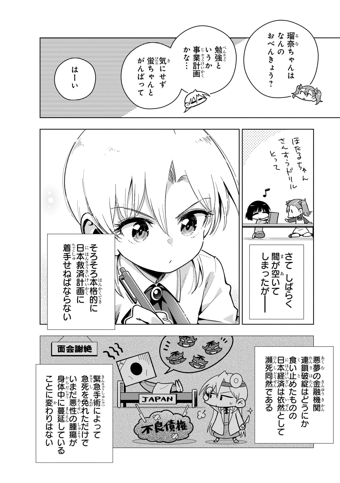 現代社会で乙女ゲームの悪役令嬢をするのはちょっと大変 第15話 - Page 4