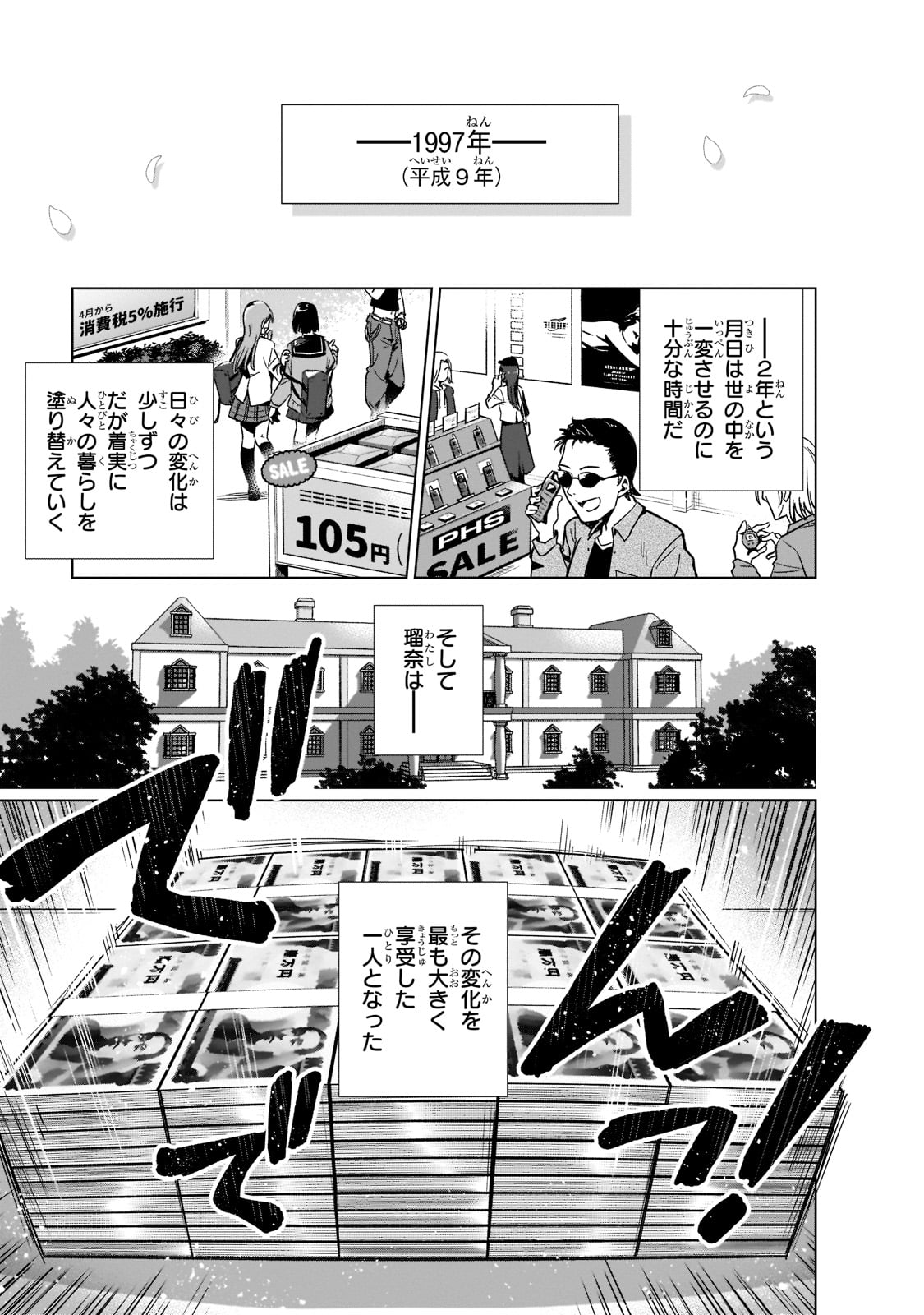 現代社会で乙女ゲームの悪役令嬢をするのはちょっと大変 第3話 - Page 20