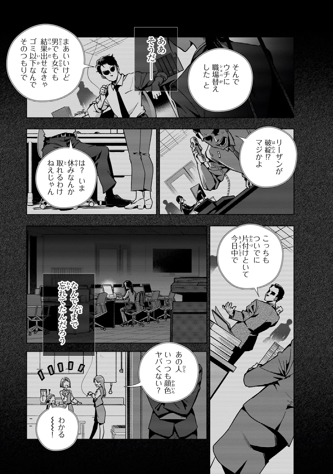 現代社会で乙女ゲームの悪役令嬢をするのはちょっと大変 第7話 - Page 9