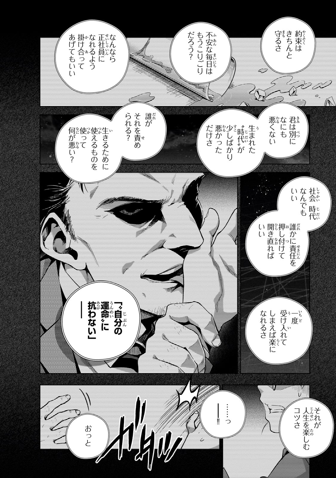 現代社会で乙女ゲームの悪役令嬢をするのはちょっと大変 第7話 - Page 15