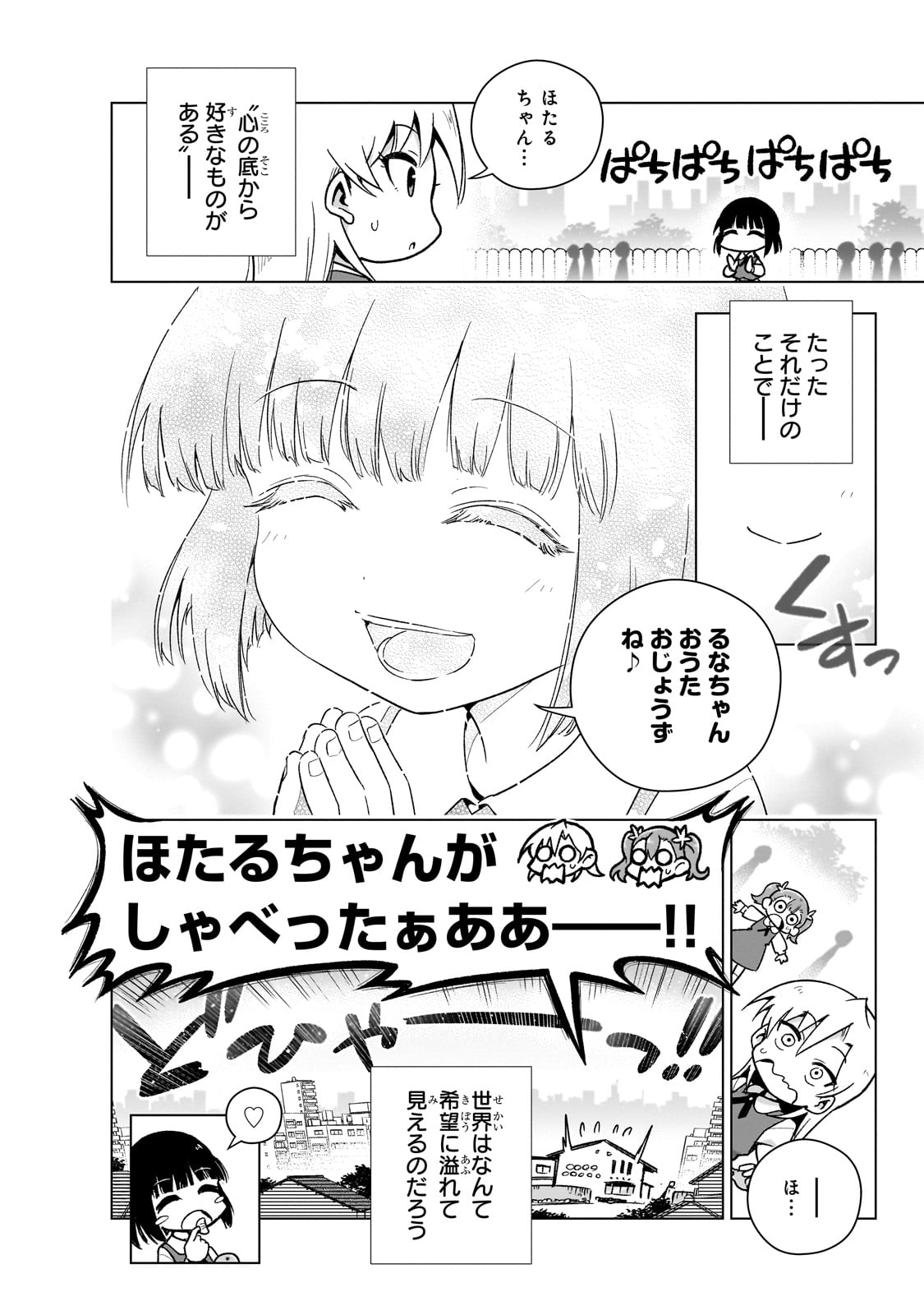 現代社会で乙女ゲームの悪役令嬢をするのはちょっと大変 第8.5話 - Page 10