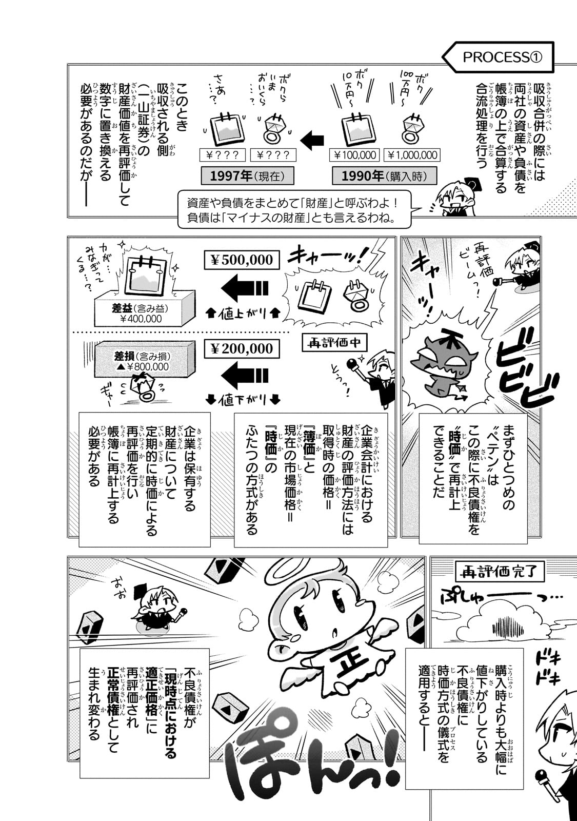 現代社会で乙女ゲームの悪役令嬢をするのはちょっと大変 第9話 - Page 12