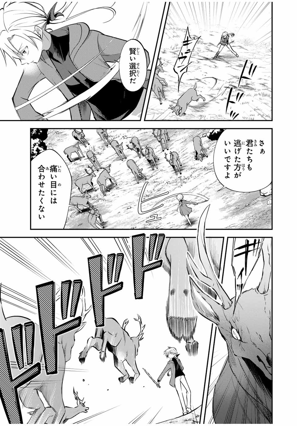 現代転移の第二王子 第10.1話 - Page 5