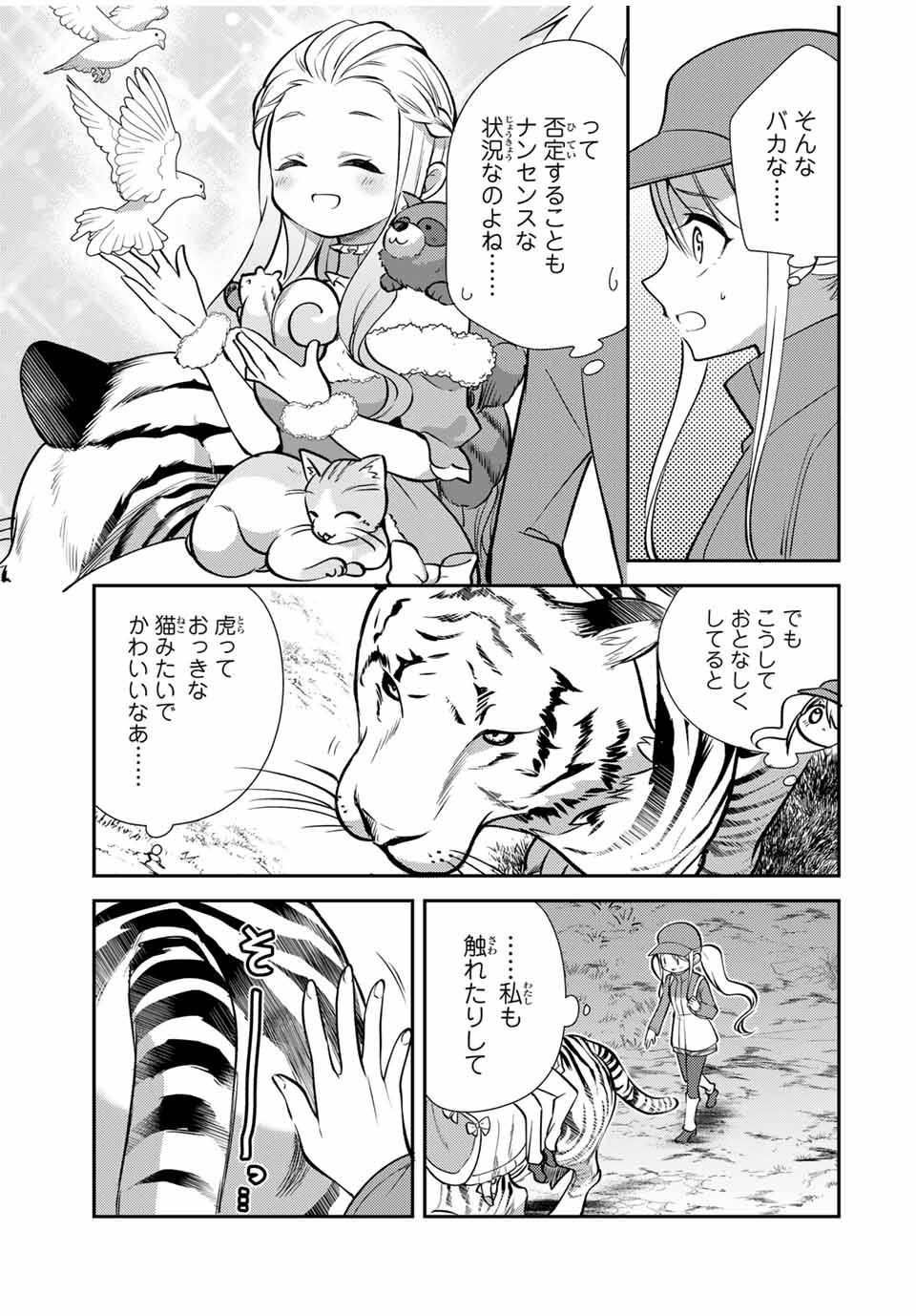 現代転移の第二王子 第11.1話 - Page 6