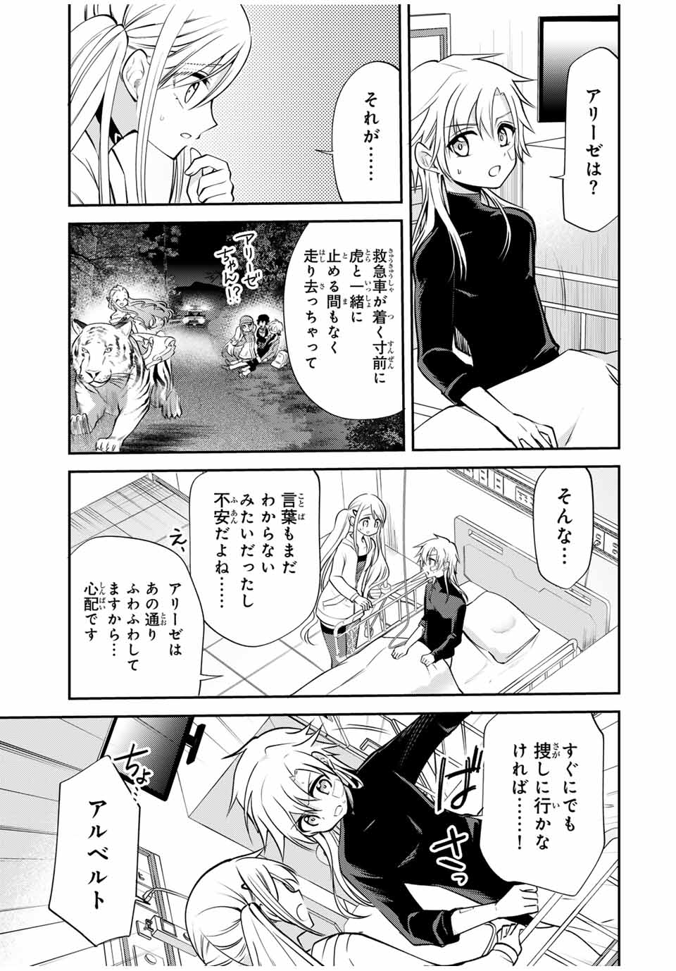 現代転移の第二王子 第11.1話 - Page 10