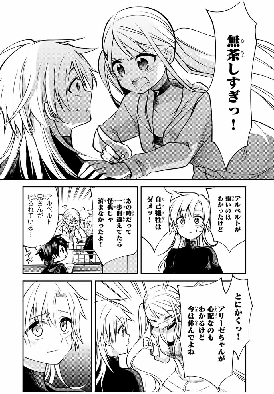 現代転移の第二王子 第11.1話 - Page 10