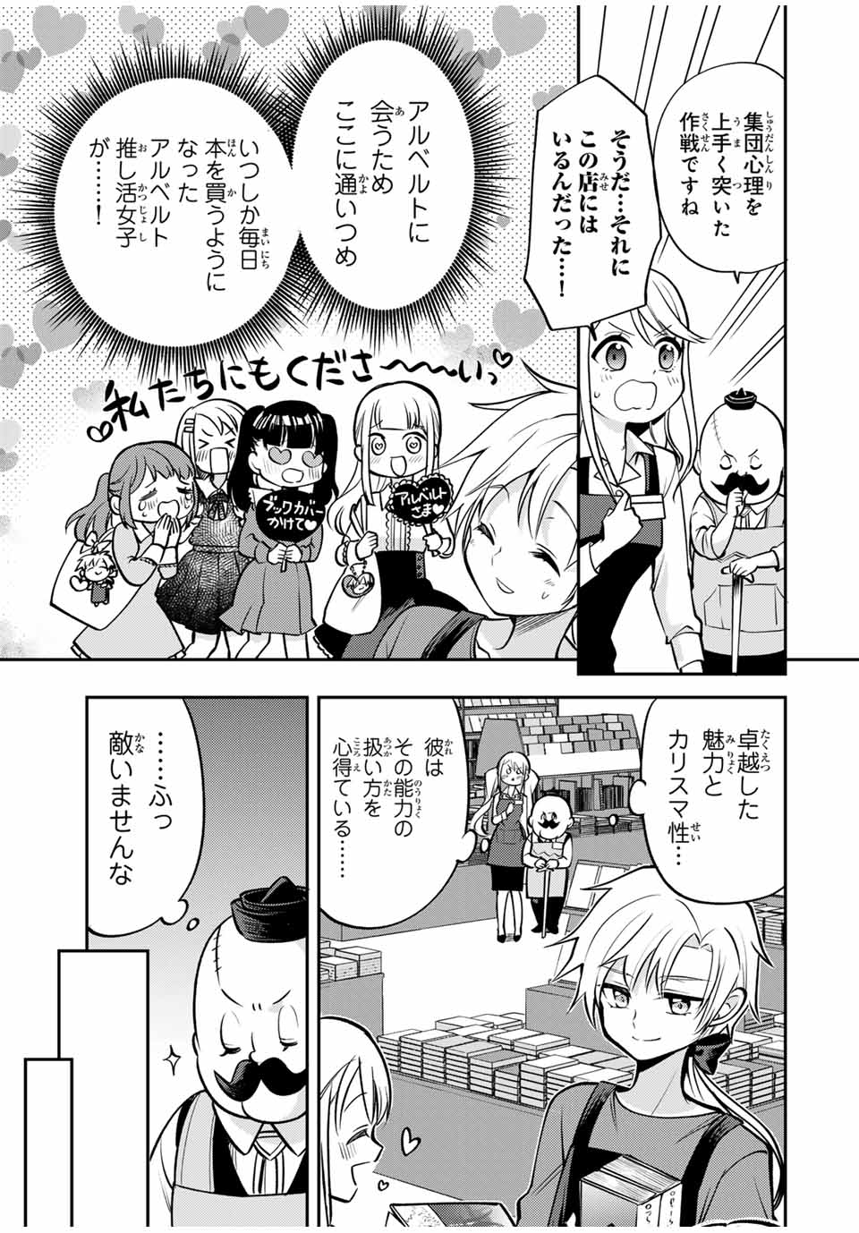 現代転移の第二王子 第12.2話 - Page 5