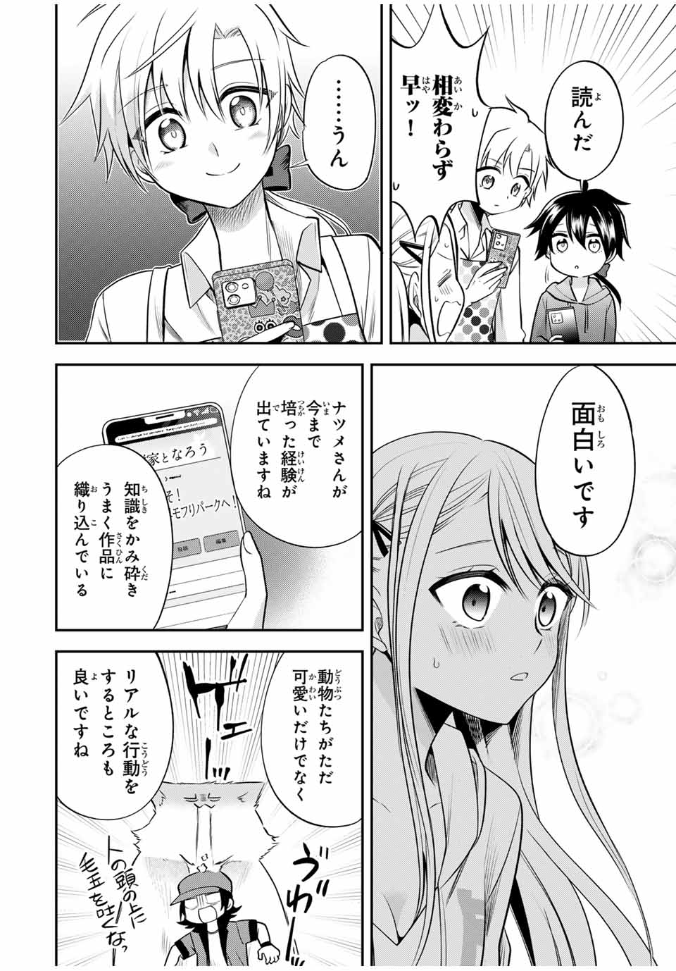 現代転移の第二王子 第14.1話 - Page 5