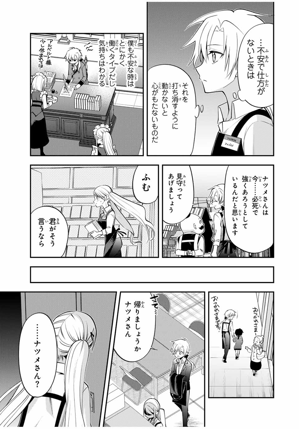 現代転移の第二王子 第14.1話 - Page 10